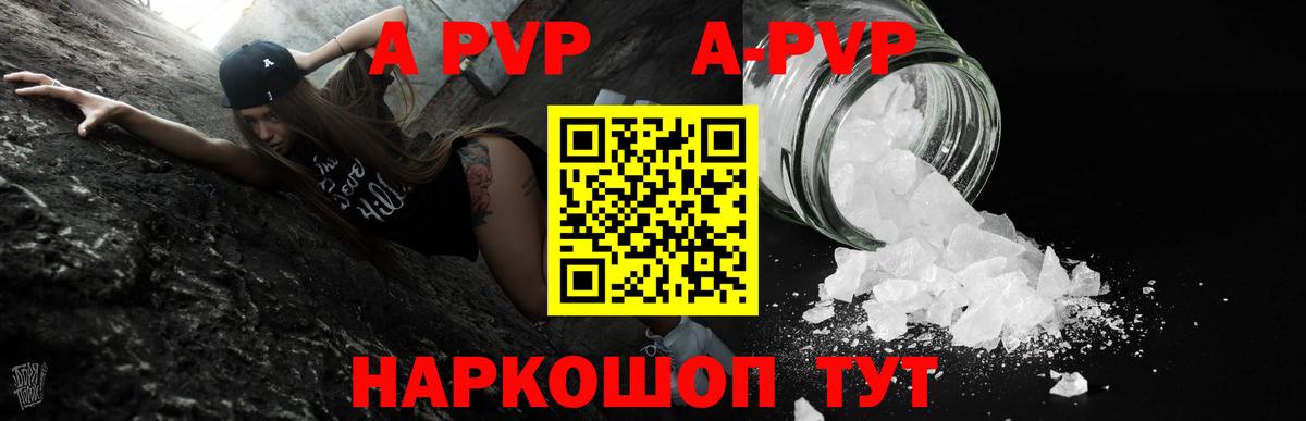 Дагестанские Огни  Alpha PVP СК КРИС  A PVP Соль  как найти закладки  Вход с VPN  А ПВП 
