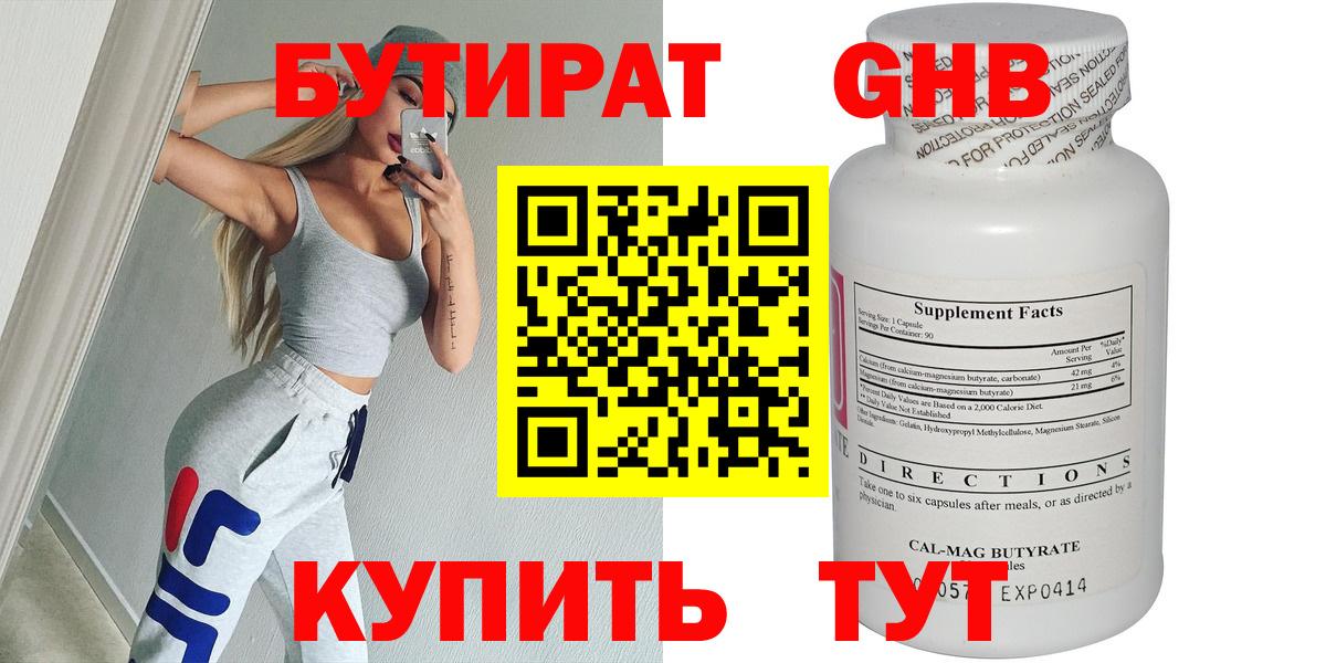 БУТИРАТ буратино  Бутират  Дагестанские Огни  Вход с VPN 