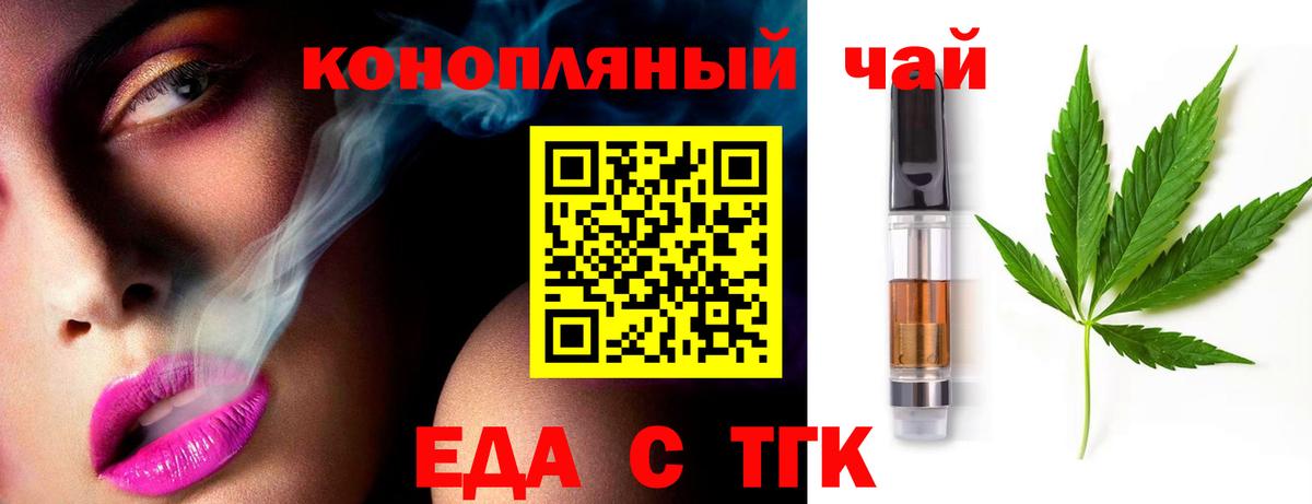 Еда ТГК конопля Дагестанские Огни