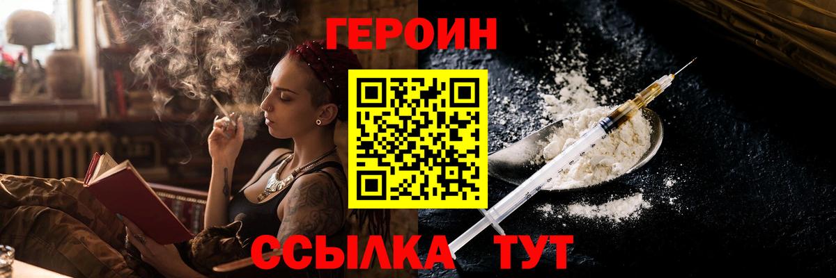 Героин VHQ  Вход с VPN  Дагестанские Огни 