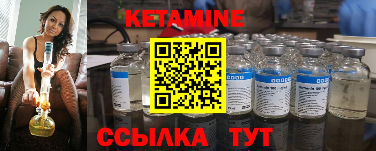 Кетамин VHQ  Вход с VPN  Дагестанские Огни 