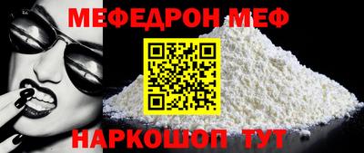 мефедрон Ирбит