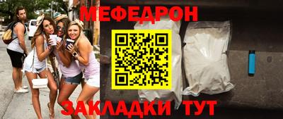 мефедрон Ирбит