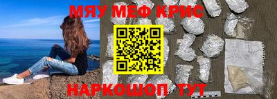мефедрон Ирбит