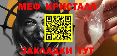 мефедрон Ирбит