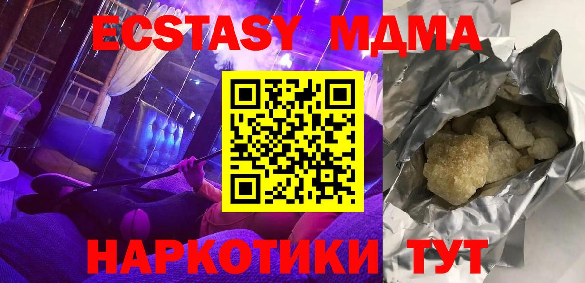 Дагестанские Огни  MDMA Molly  МДМА  MDMA Molly  Вход с VPN 