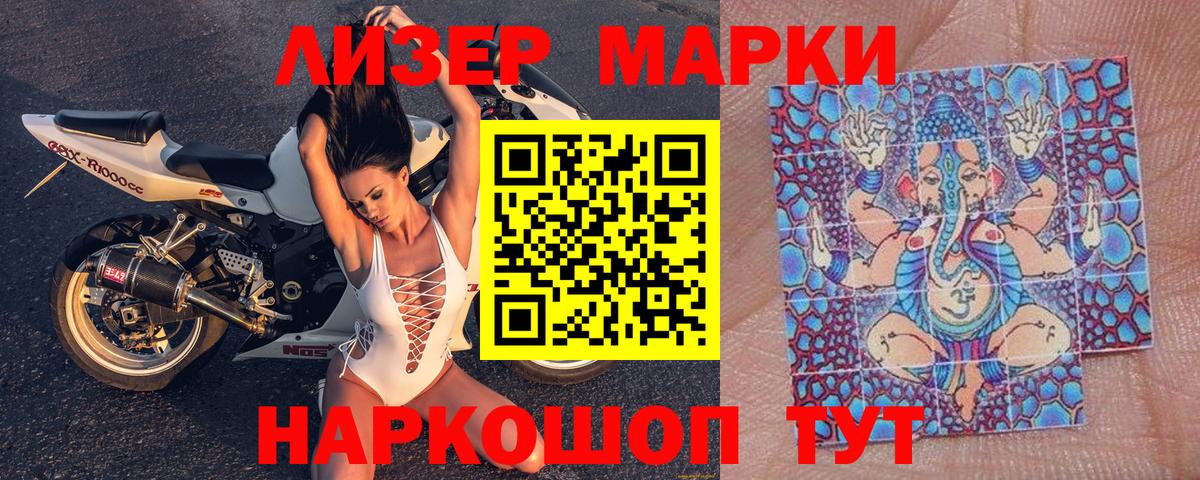 Наркотические марки 1,5мг Дагестанские Огни