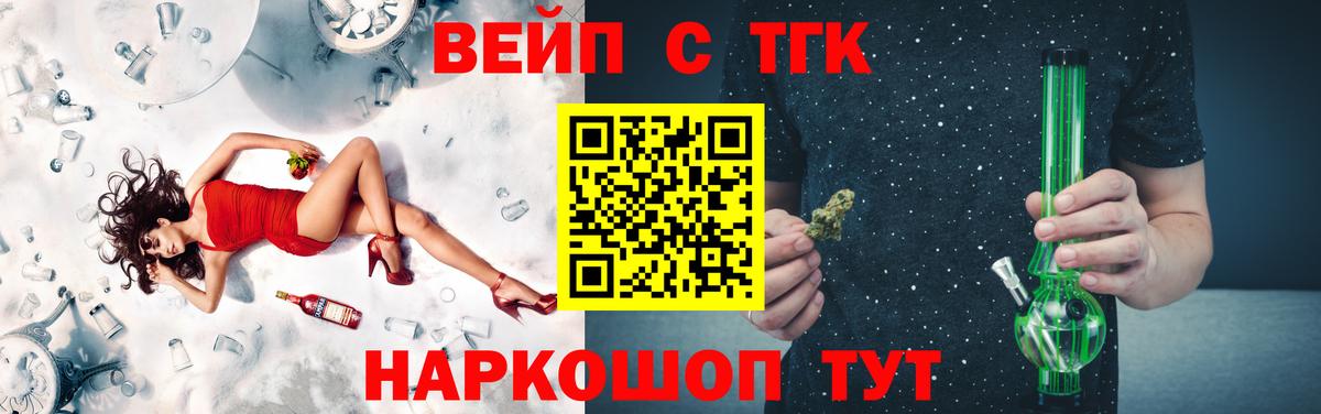 Дистиллят ТГК вейп с тгк Дагестанские Огни