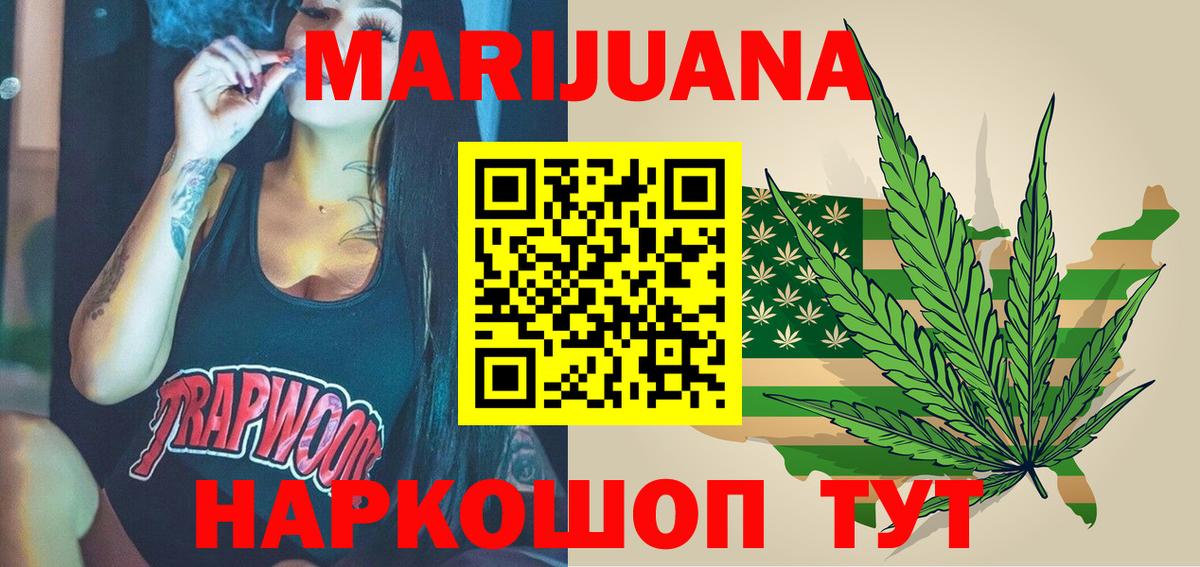 Каннабис LSD WEED  МАРИХУАНА Bruce Banner  Дагестанские Огни  МАРИХУАНА VHQ  Конопля Ganja  Вход с VPN 